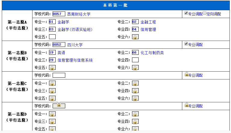 2016贵州高考填志愿时间_高考填志愿的时间_2015高考填志愿时间